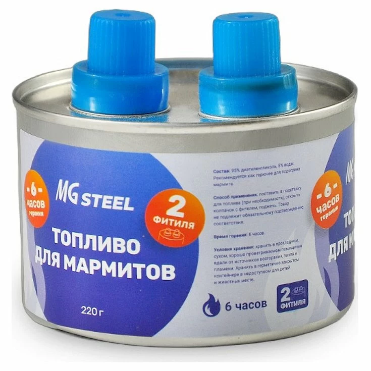 Топливо для мармитов на 6 часов горения 220 гр. с двумя фитилями MGsteel /1/6/72/
