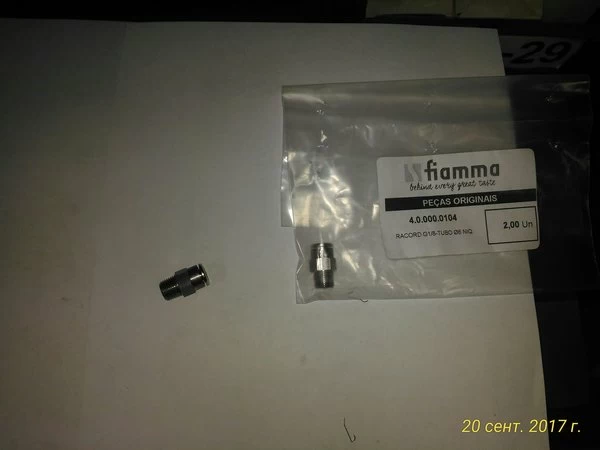 Фитинг 4.0.000.0104 (G1/8 — O6) для кофемашин т.м. FIAMMA, серии Compass