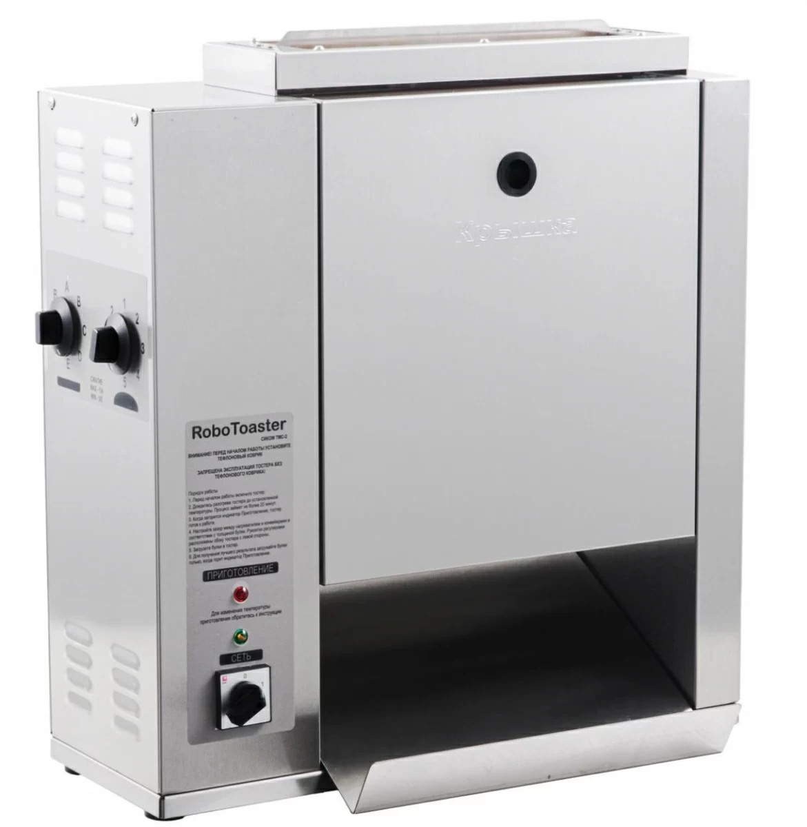 Тостер конвейерный RoboLabs RoboToaster ТМС-2