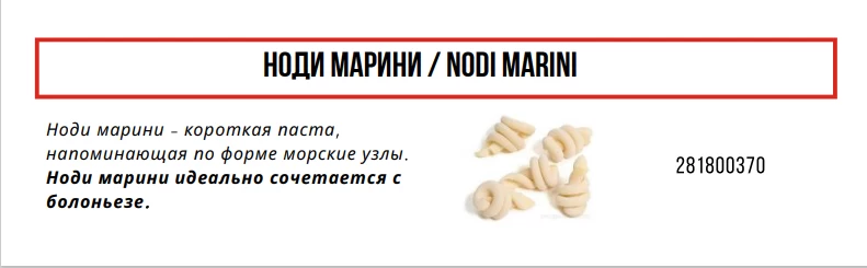Форма Sirman для CONCERTO 5 №370 ноди марини