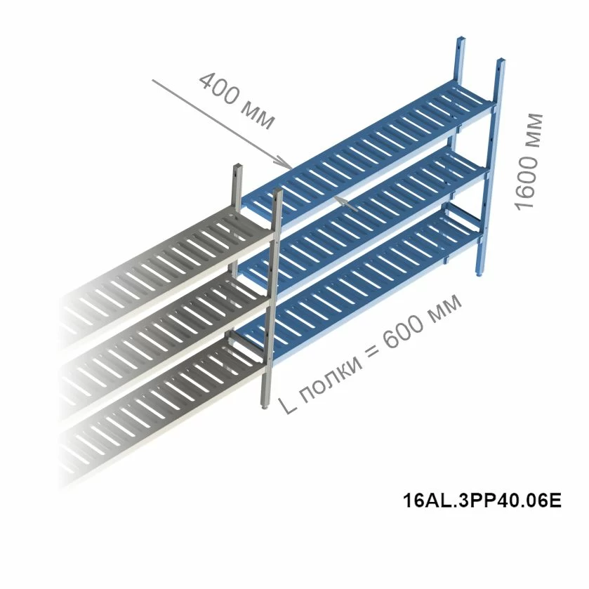 Стеллажная система Polair LOAD.ME Poly, дополнительная линейная секция, 3 яруса, высота 1,6 м, полка 0,6 м (16AL.3PP40.06Е)