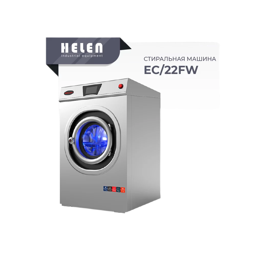 Стиральная машина HELEN SimpleClean EC/22FW