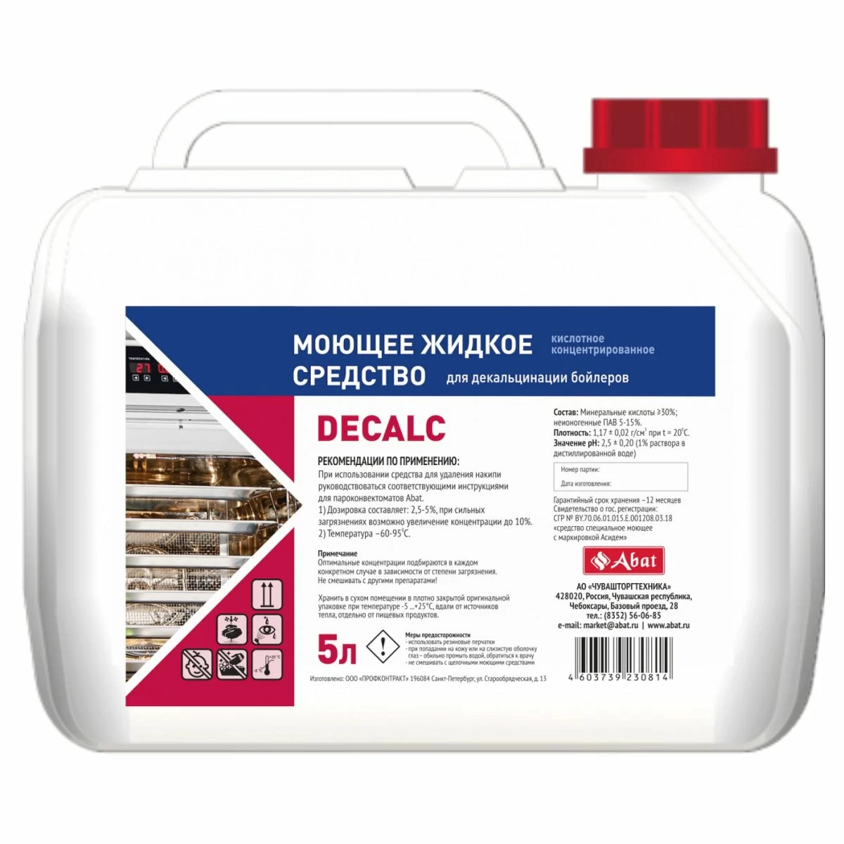 Удалитель накипи Abat Decalc (5 л)