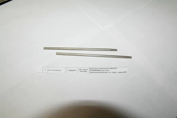 Электрод заземления 12023575 (R345064000) для печи пароконвекционной т.м. Fagor, серии APE