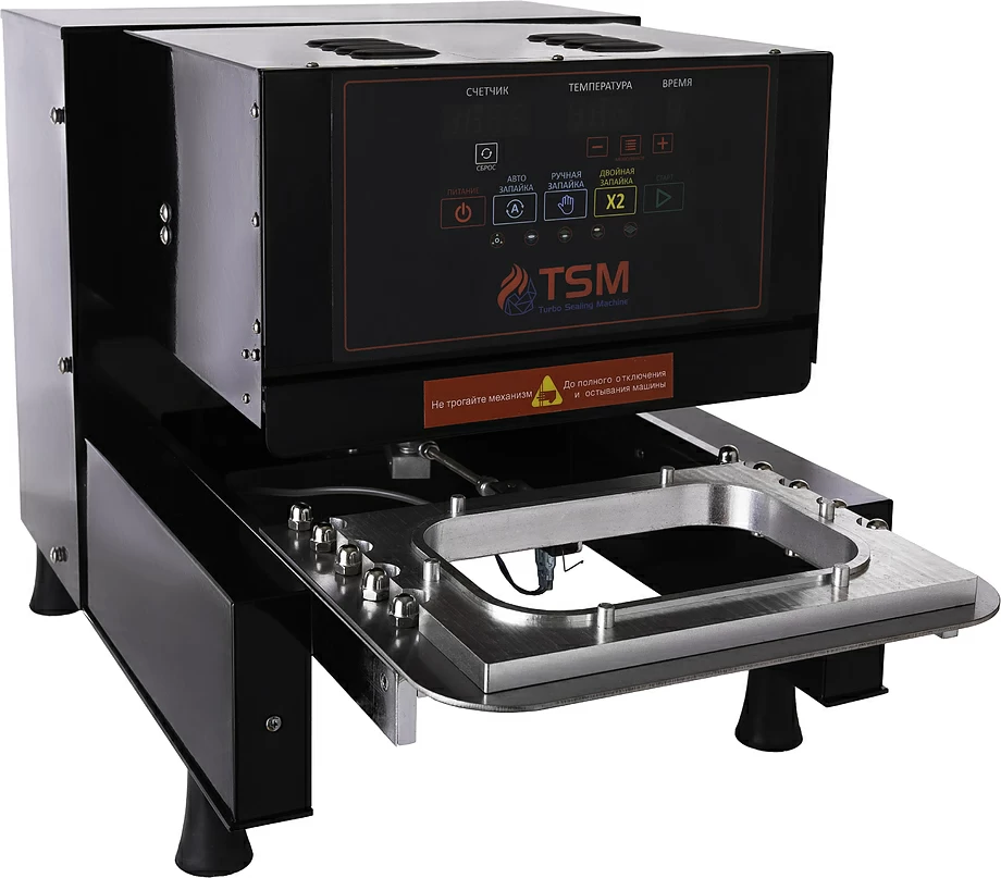 Запайщик для алюминиевых лотков Turbo Sealing Machine TSM-H-220