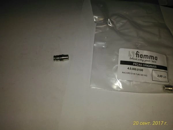 Фитинг 4.0.000.0100 (G1/8 — O4) для кофемашин т.м. FIAMMA, серии Compass