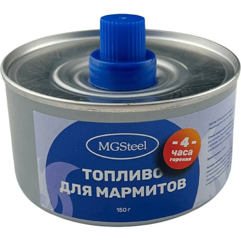 Топливо для мармитов на 4 часа горен. MGSteel /1/