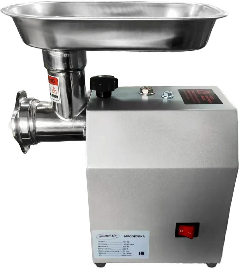 Мясорубка GASTROMIX MG-8B