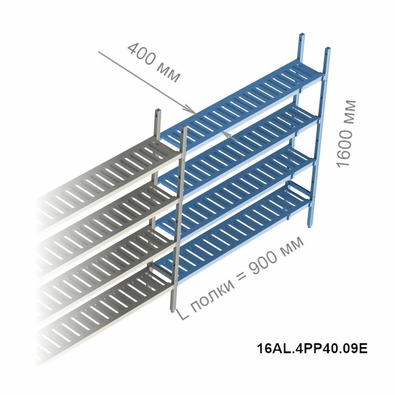 Стеллажная система Polair LOAD.ME Poly, дополнительная линейная секция, 4 яруса, высота 1,6 м, полка 0,9 м (16AL.4PP40.09Е)