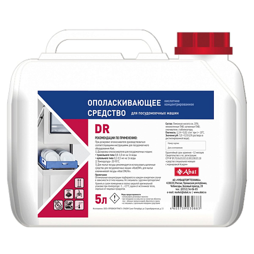 Средство ополаскивающее Abat DR (5 л) кислотное