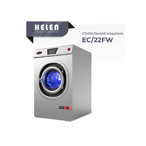 Стиральная машина HELEN SimpleClean EC/22FW