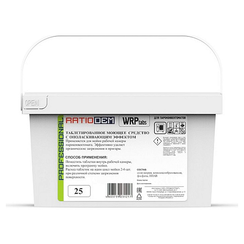 Средство моющее для пароконвектоматов таблетированное с маркировкой Алкадем Ratiodem WP (25 шт) /1/