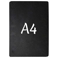 Ценник 297*210 мм. А4 меловой черный без подставки /1/
