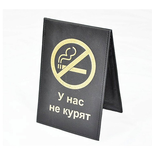 Табличка "No Smoking" вертикальня 21*14 см. кожа /1/