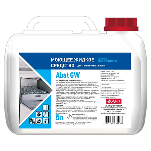 Жидкое моющее средство Abat GW (5 л)