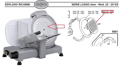 Кожух защитный 00000000193 для ножа слайсеров LUSSO/LADY 22 GL-GS