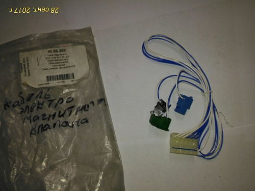 Кабель 40.00.203 электромагнитного клапана для печи конвекц. серии SCC