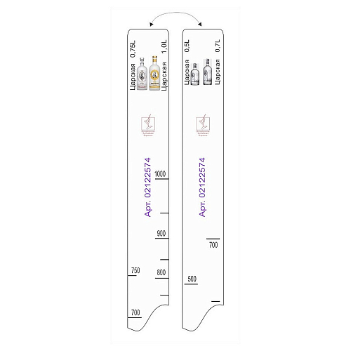 Линейка Царская водка (0.5л./0.7л./0,75л./1л.) L=28 см В=2 см /1/