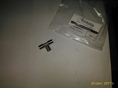 Фитинг 4.0.000.0112 (T-O6) для кофемашин т.м. FIAMMA, серии Compass