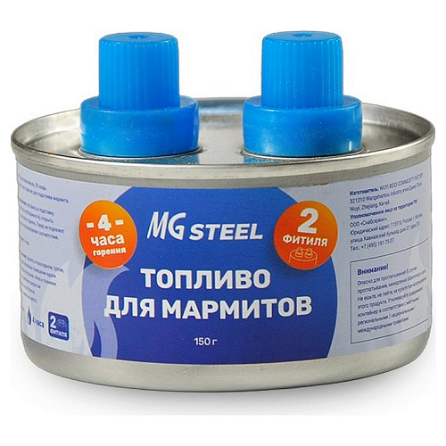 Топливо для мармитов на 4 часа горения 150 гр. с двумя фитилями MGsteel /1/6/72/