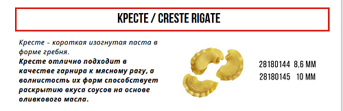 Форма Sirman для CONCERTO 5 №145 кресте 10 мм