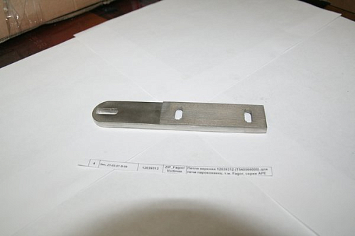 Петля верхняя 12039312 (T540566000) для печи пароконвекц. т.м. Fagor, серии APE