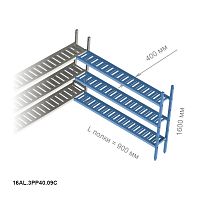 Стеллажная система Polair LOAD.ME Poly, дополнительная угловая секция, 3 яруса, высота 1,6 м, полка 0,9 м (16AL.3PP40.09C)