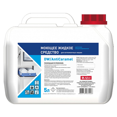 Средство моющее Abat DW / AntiCaramel (5 л) концентр.