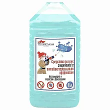 Антисептик для дезинфектора рук PROMETHEUS ENERGY PE-ss-1