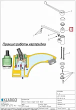 Картридж 0P.V090.00.00 (V90) для cмесителя типа styl 1S.2960.45.92