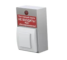 Блок управления облучателем Atesy БУО-02
