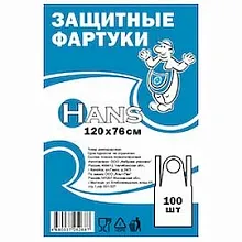 Фартук защитный 120*76 см. п/э 100 шт/уп /1/20/