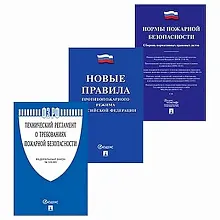Комплект книг Уголок потребителя (3 шт) (02FC0002) /1/5/10/