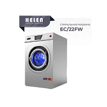 Стиральная машина HELEN SimpleClean EC/22FW