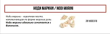 Форма Sirman для CONCERTO 5 №370 ноди марини