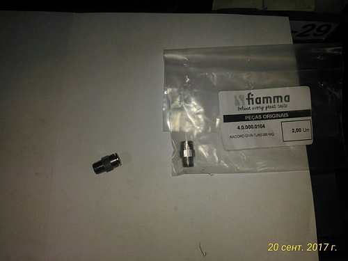 Фитинг 4.0.000.0104 (G1/8 - O6) для кофемашин т.м. FIAMMA, серии Compass