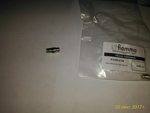 Фитинг 4.0.000.0100 (G1/8 - O4) для кофемашин т.м. FIAMMA, серии Compass