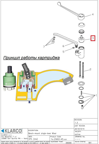 Картридж 0P.V090.00.00 (V90) для cмесителя типа styl 1S.2960.45.92