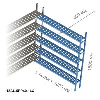 Стеллажная система Polair LOAD.ME Poly, дополнительная угловая секция, 5 ярусов, высота 1,8 м, полка 1,6 м (18AL.5PP40.16C)
